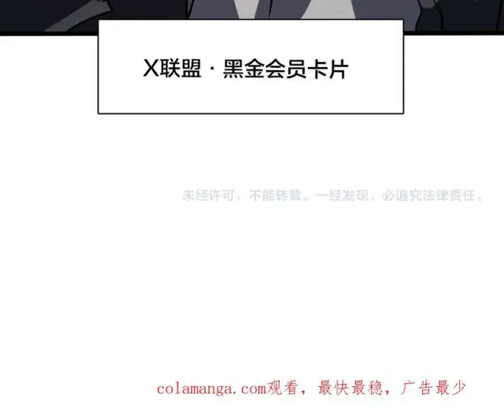 《开局兼任黑龙boss，我无敌了》第13话 隐藏任务？图123