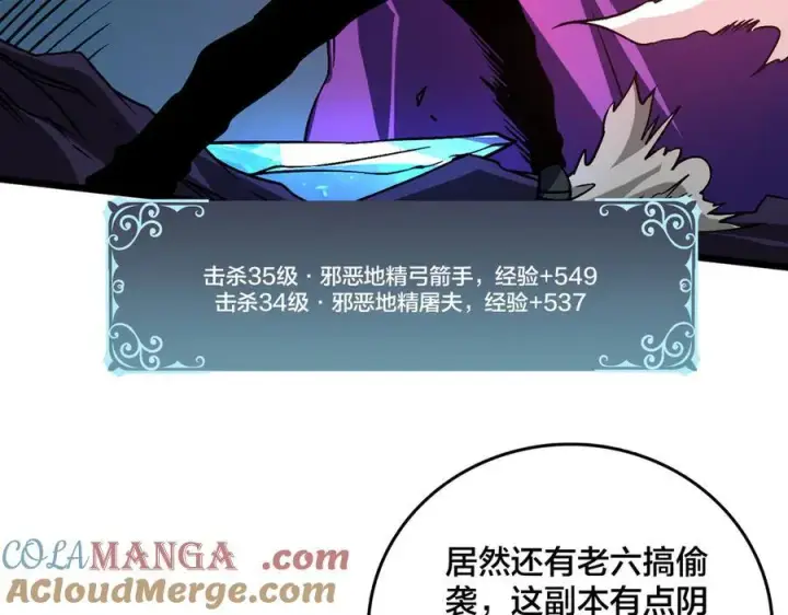 《开局兼任黑龙boss，我无敌了》第13话 隐藏任务？图21
