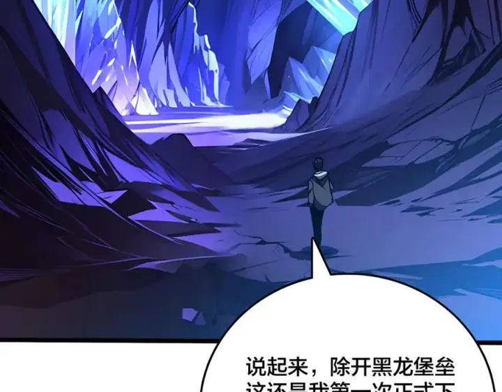 《开局兼任黑龙boss，我无敌了》第13话 隐藏任务？图3