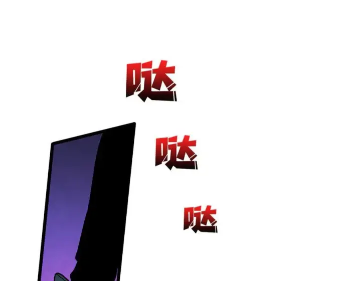 《开局兼任黑龙boss，我无敌了》第13话 隐藏任务？图58