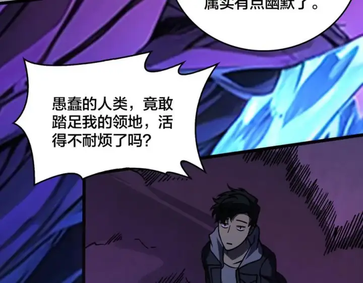 《开局兼任黑龙boss，我无敌了》第13话 隐藏任务？图75