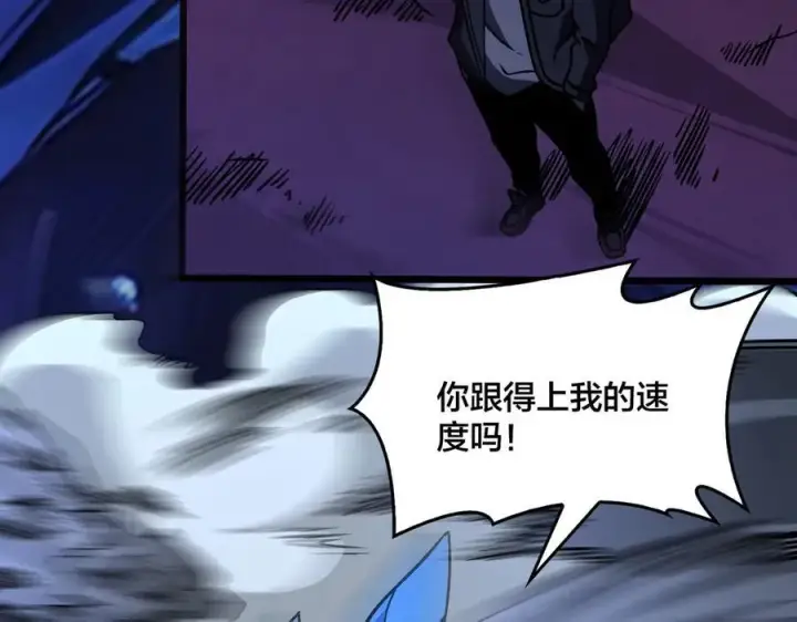 《开局兼任黑龙boss，我无敌了》第13话 隐藏任务？图76