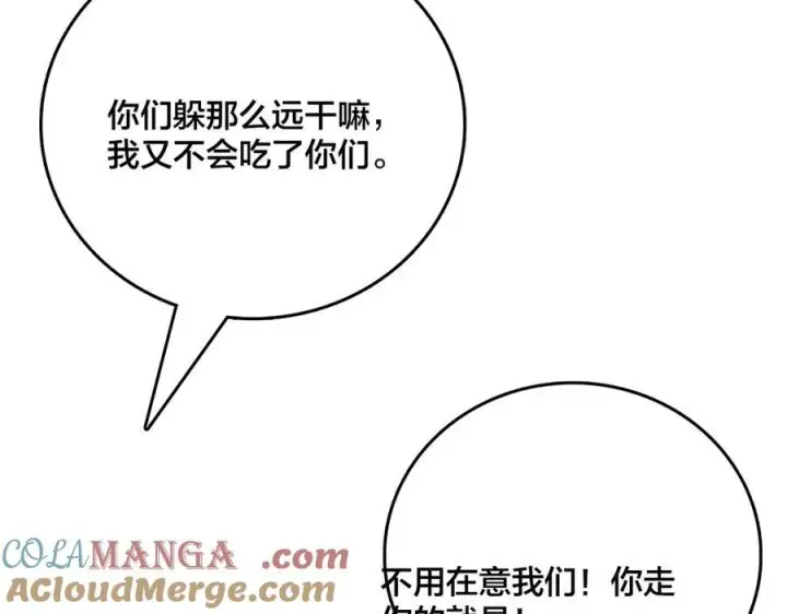 《开局兼任黑龙boss，我无敌了》第13话 隐藏任务？图93