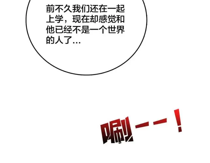 《开局兼任黑龙boss，我无敌了》第13话 隐藏任务？图98