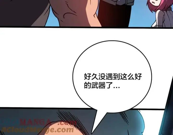 《开局兼任黑龙boss，我无敌了》第14话 狗眼看人低图101