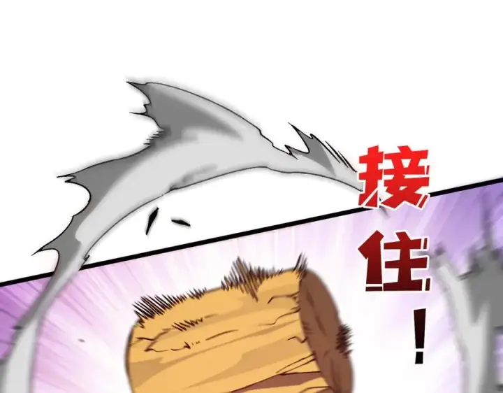 《开局兼任黑龙boss，我无敌了》第14话 狗眼看人低图19