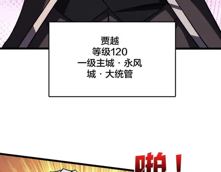 《开局兼任黑龙boss，我无敌了》第14话 狗眼看人低图46
