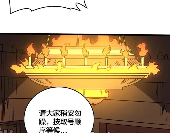 《开局兼任黑龙boss，我无敌了》第14话 狗眼看人低图8