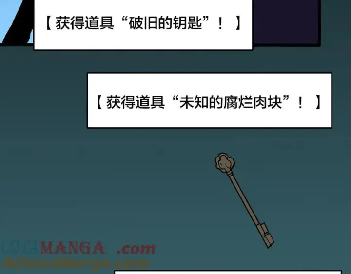 《开局兼任黑龙boss，我无敌了》第15话 S级公会的少爷？图105
