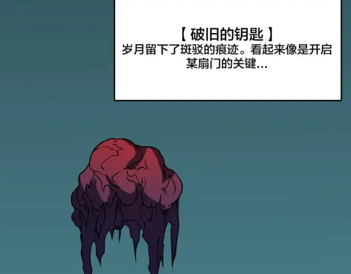 《开局兼任黑龙boss，我无敌了》第15话 S级公会的少爷？图106