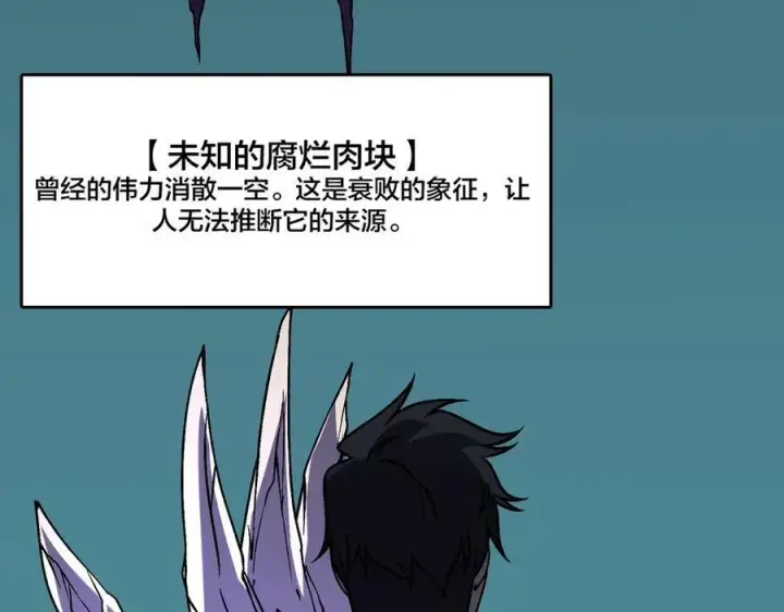 《开局兼任黑龙boss，我无敌了》第15话 S级公会的少爷？图107