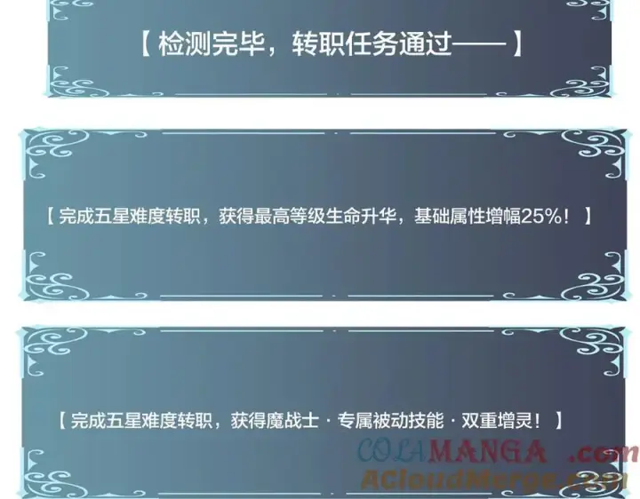 《开局兼任黑龙boss，我无敌了》第15话 S级公会的少爷？图113