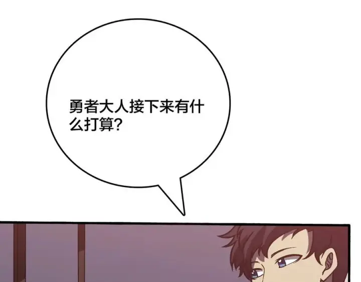 《开局兼任黑龙boss，我无敌了》第15话 S级公会的少爷？图127