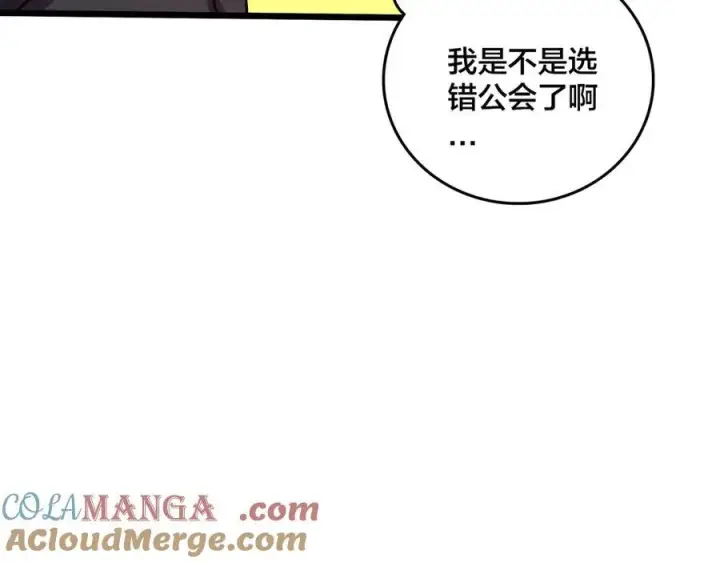 《开局兼任黑龙boss，我无敌了》第15话 S级公会的少爷？图17