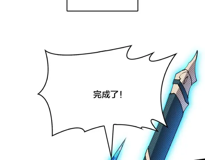 《开局兼任黑龙boss，我无敌了》第15话 S级公会的少爷？图20
