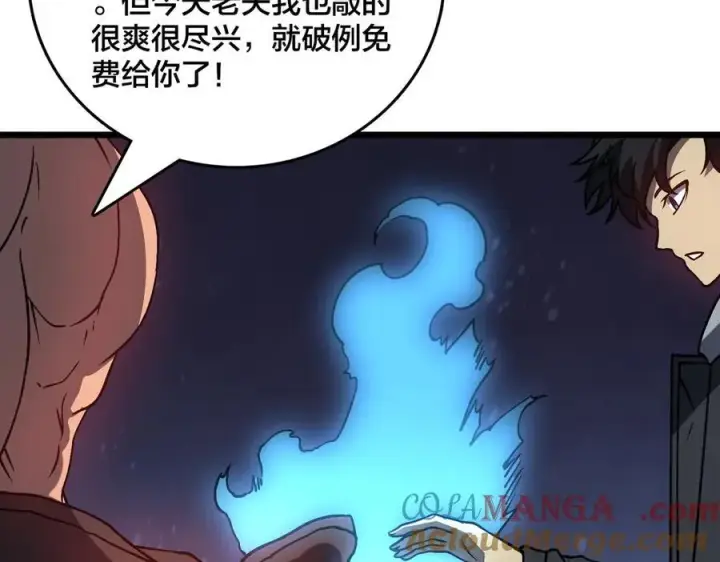 《开局兼任黑龙boss，我无敌了》第15话 S级公会的少爷？图25
