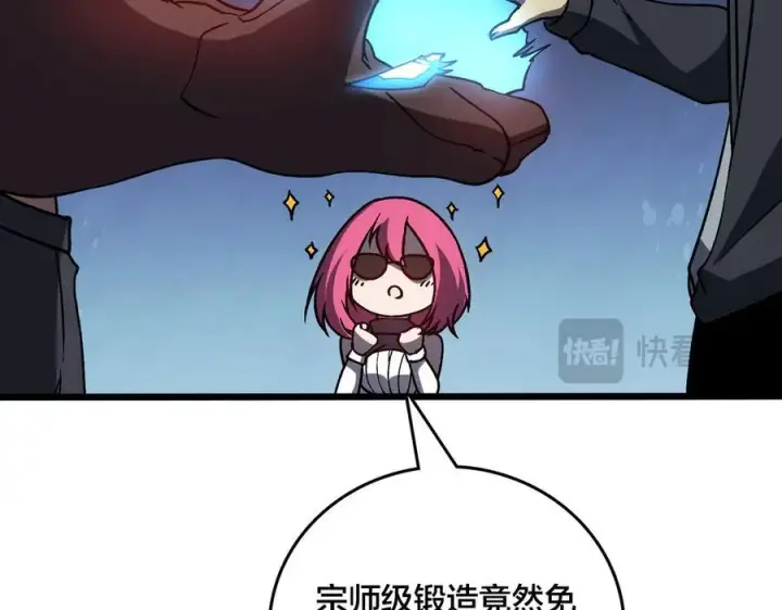 《开局兼任黑龙boss，我无敌了》第15话 S级公会的少爷？图26