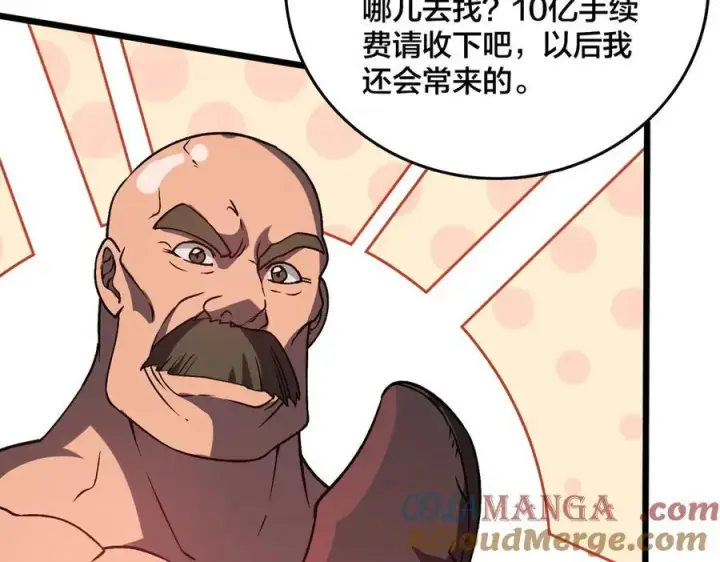 《开局兼任黑龙boss，我无敌了》第15话 S级公会的少爷？图29