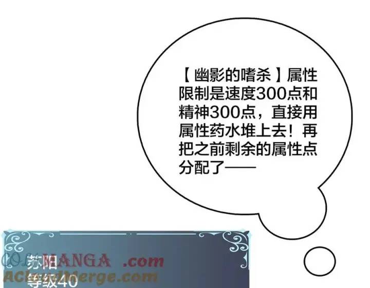 《开局兼任黑龙boss，我无敌了》第15话 S级公会的少爷？图37