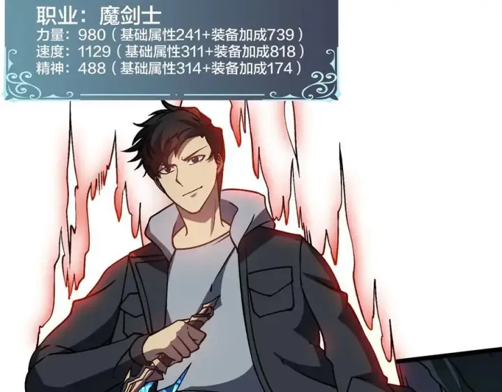 《开局兼任黑龙boss，我无敌了》第15话 S级公会的少爷？图38