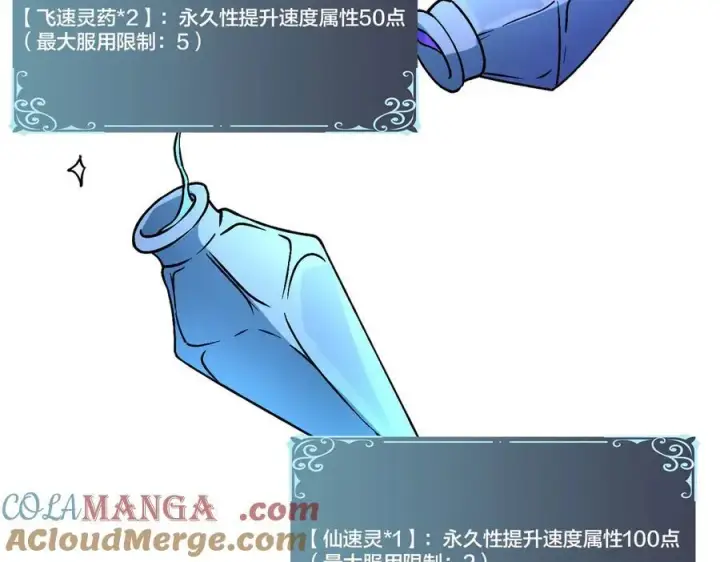 《开局兼任黑龙boss，我无敌了》第15话 S级公会的少爷？图41