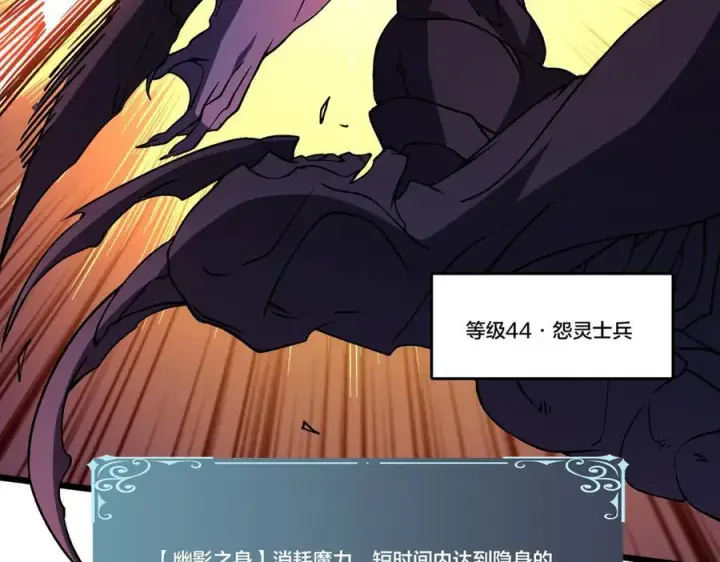 《开局兼任黑龙boss，我无敌了》第15话 S级公会的少爷？图47