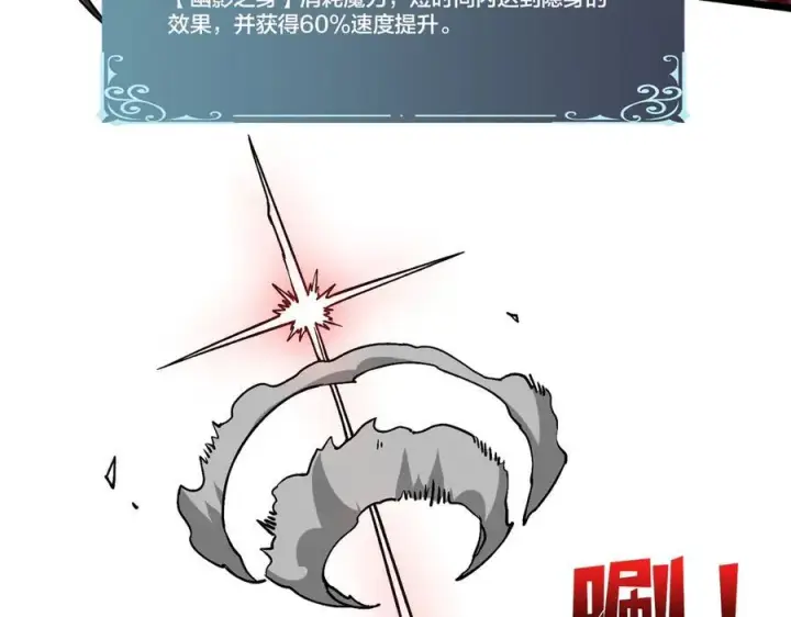 《开局兼任黑龙boss，我无敌了》第15话 S级公会的少爷？图48