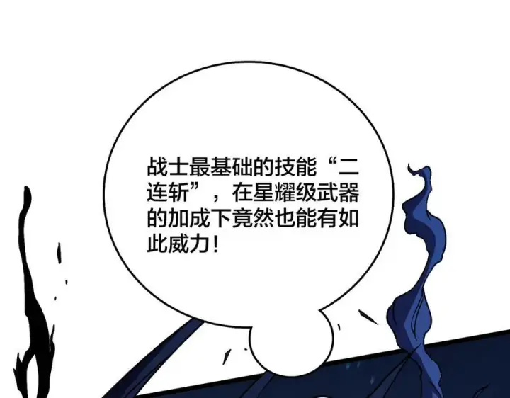 《开局兼任黑龙boss，我无敌了》第15话 S级公会的少爷？图55