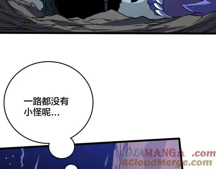 《开局兼任黑龙boss，我无敌了》第15话 S级公会的少爷？图69