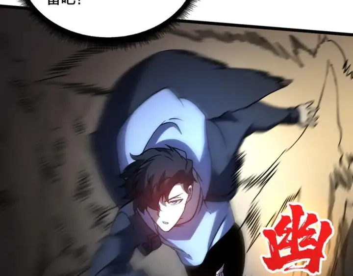 《开局兼任黑龙boss，我无敌了》第15话 S级公会的少爷？图82