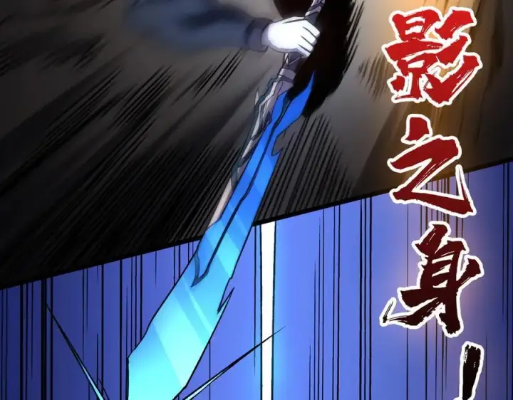 《开局兼任黑龙boss，我无敌了》第15话 S级公会的少爷？图83