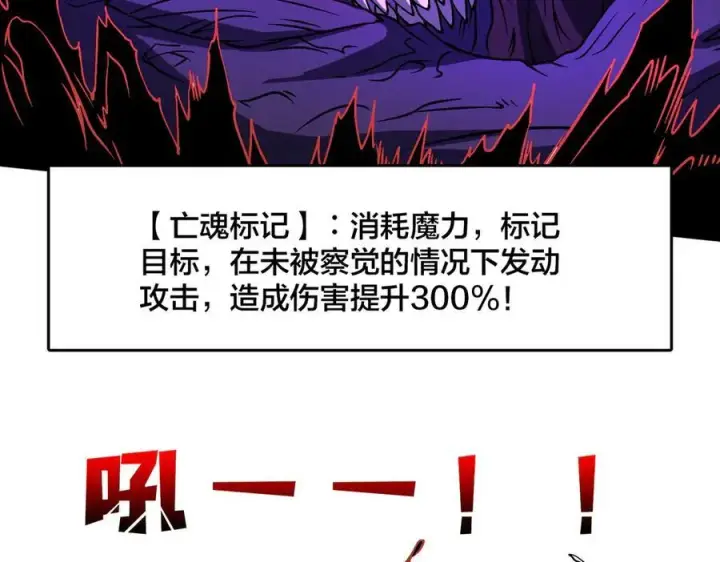 《开局兼任黑龙boss，我无敌了》第15话 S级公会的少爷？图86