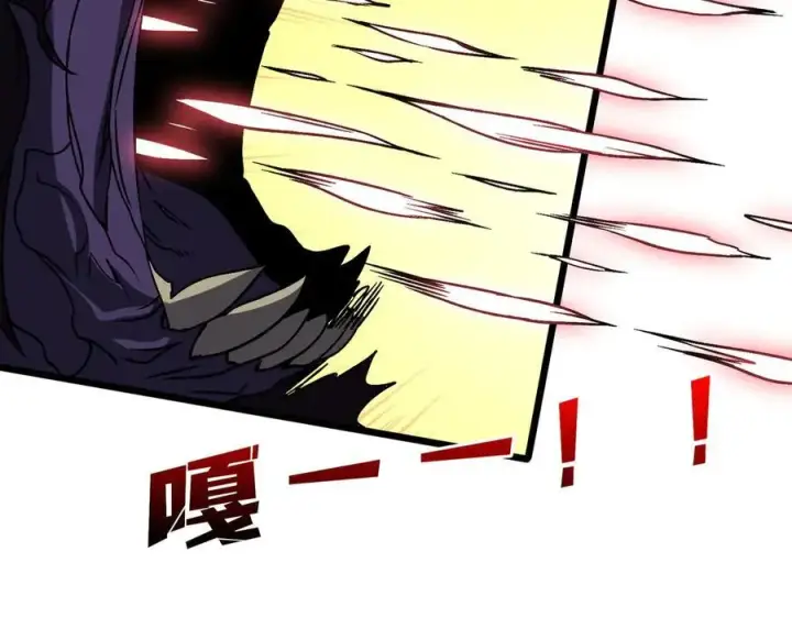 《开局兼任黑龙boss，我无敌了》第15话 S级公会的少爷？图90