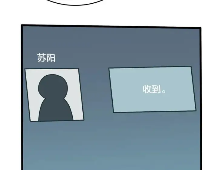 《开局兼任黑龙boss，我无敌了》第16话 养头BOSS当宠物？图100