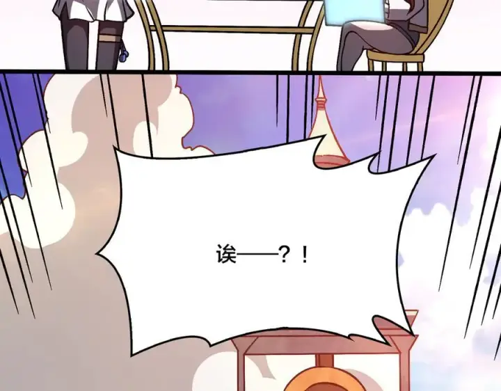 《开局兼任黑龙boss，我无敌了》第16话 养头BOSS当宠物？图103