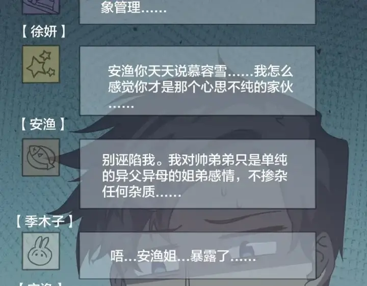 《开局兼任黑龙boss，我无敌了》第16话 养头BOSS当宠物？图107