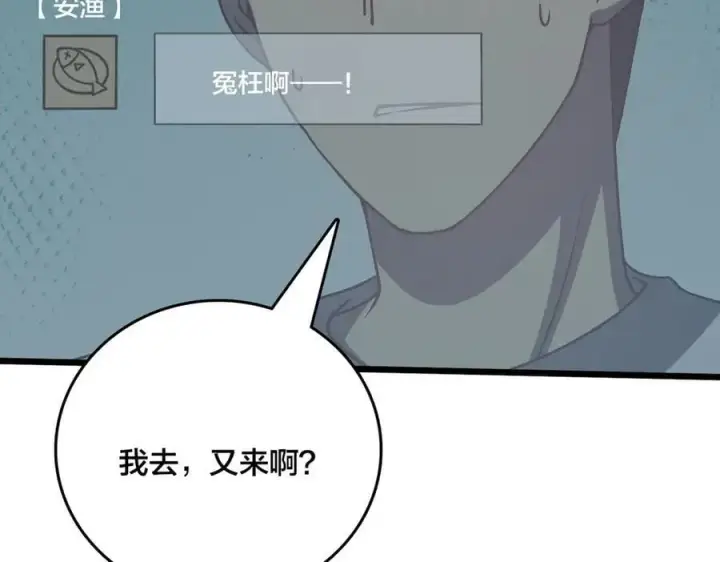 《开局兼任黑龙boss，我无敌了》第16话 养头BOSS当宠物？图108