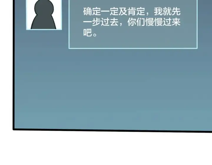 《开局兼任黑龙boss，我无敌了》第16话 养头BOSS当宠物？图112