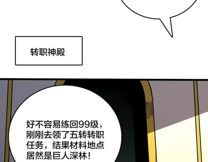 《开局兼任黑龙boss，我无敌了》第16话 养头BOSS当宠物？图115