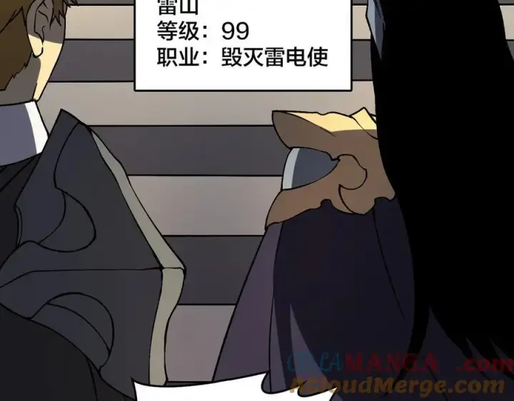 《开局兼任黑龙boss，我无敌了》第16话 养头BOSS当宠物？图117