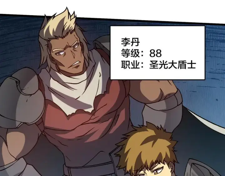 《开局兼任黑龙boss，我无敌了》第16话 养头BOSS当宠物？图119