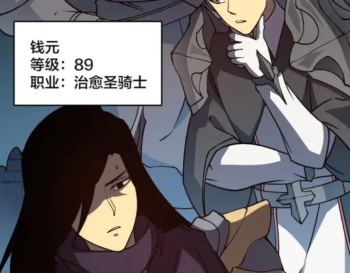 《开局兼任黑龙boss，我无敌了》第16话 养头BOSS当宠物？图120