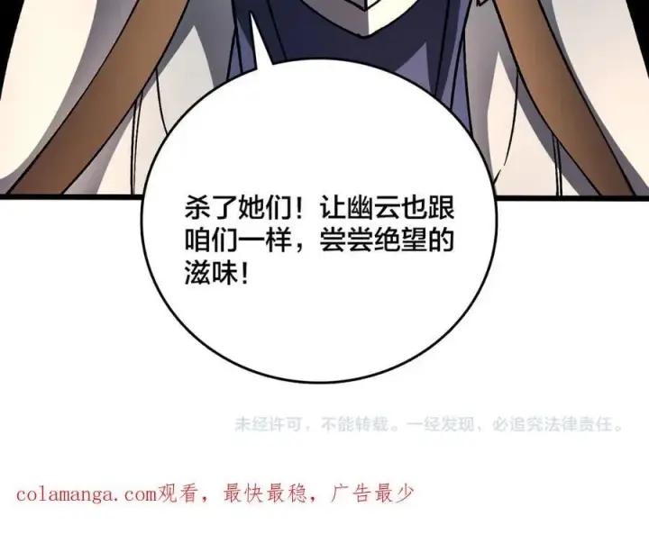 《开局兼任黑龙boss，我无敌了》第16话 养头BOSS当宠物？图127