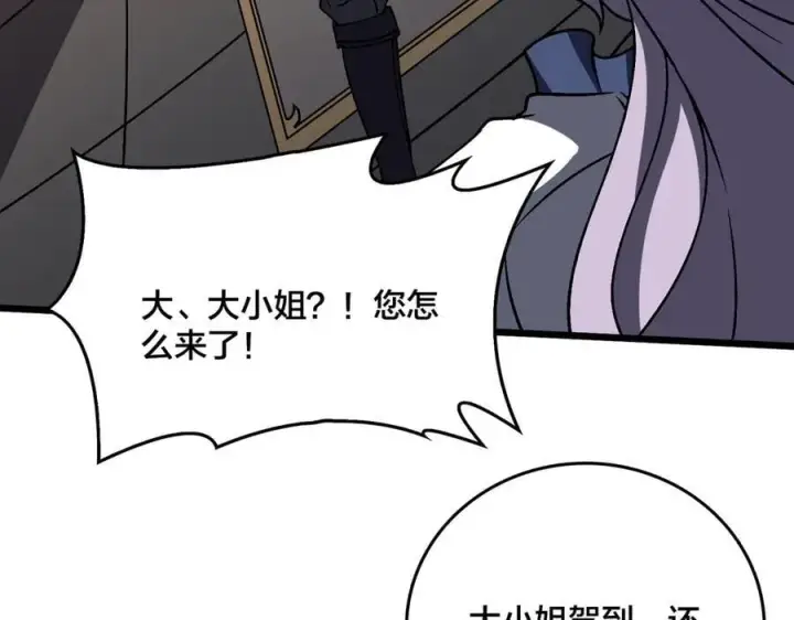 《开局兼任黑龙boss，我无敌了》第16话 养头BOSS当宠物？图14