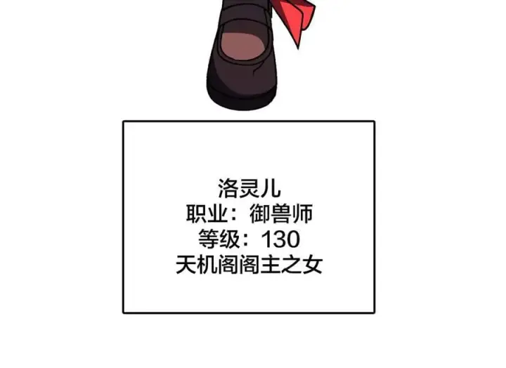 《开局兼任黑龙boss，我无敌了》第16话 养头BOSS当宠物？图18