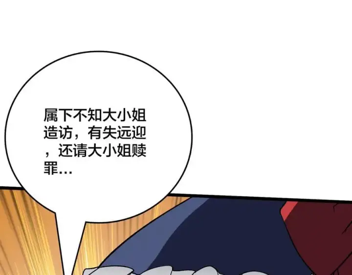 《开局兼任黑龙boss，我无敌了》第16话 养头BOSS当宠物？图19