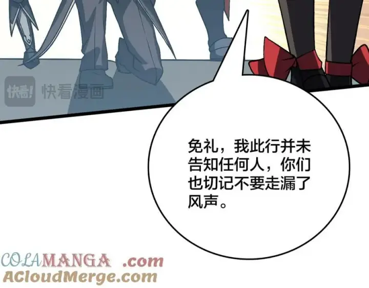 《开局兼任黑龙boss，我无敌了》第16话 养头BOSS当宠物？图21