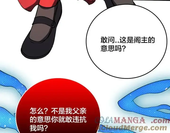 《开局兼任黑龙boss，我无敌了》第16话 养头BOSS当宠物？图25