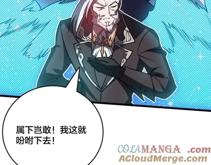 《开局兼任黑龙boss，我无敌了》第16话 养头BOSS当宠物？图29