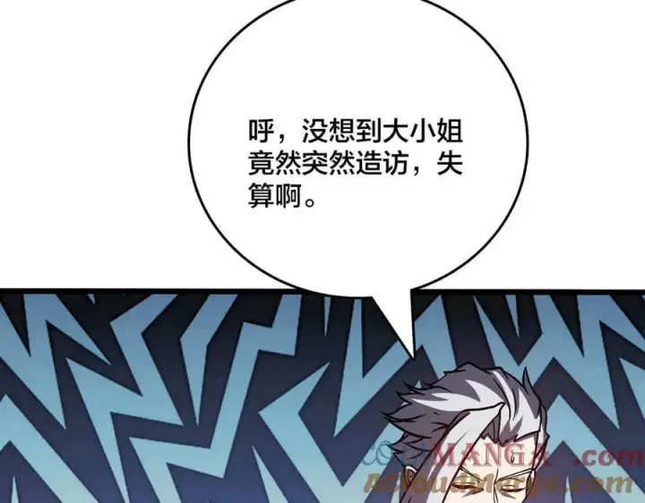 《开局兼任黑龙boss，我无敌了》第16话 养头BOSS当宠物？图33